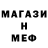 МЕФ мяу мяу Simon Baldwin