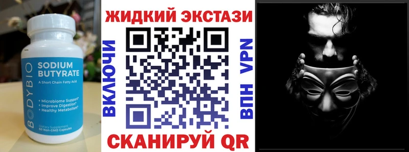 Бутират оксана  Купить где  Заозёрный 