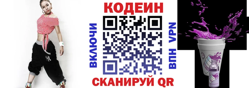 Codein Purple Drank  Купить  Заозёрный 