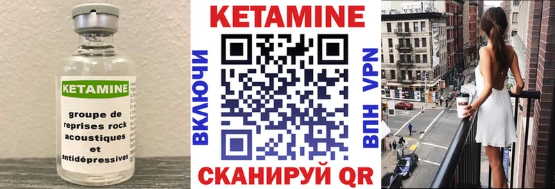 Кетамин VHQ  Купить  Заозёрный 