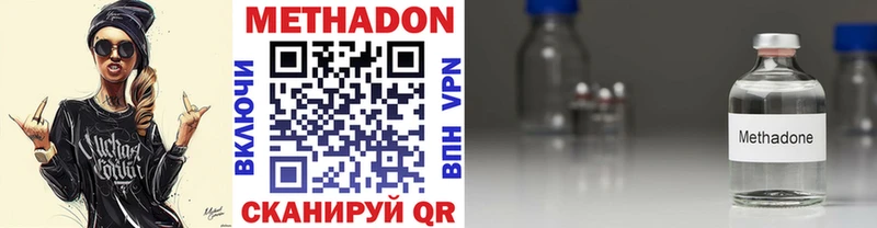 МЕТАДОН methadone  Купить где  Заозёрный 